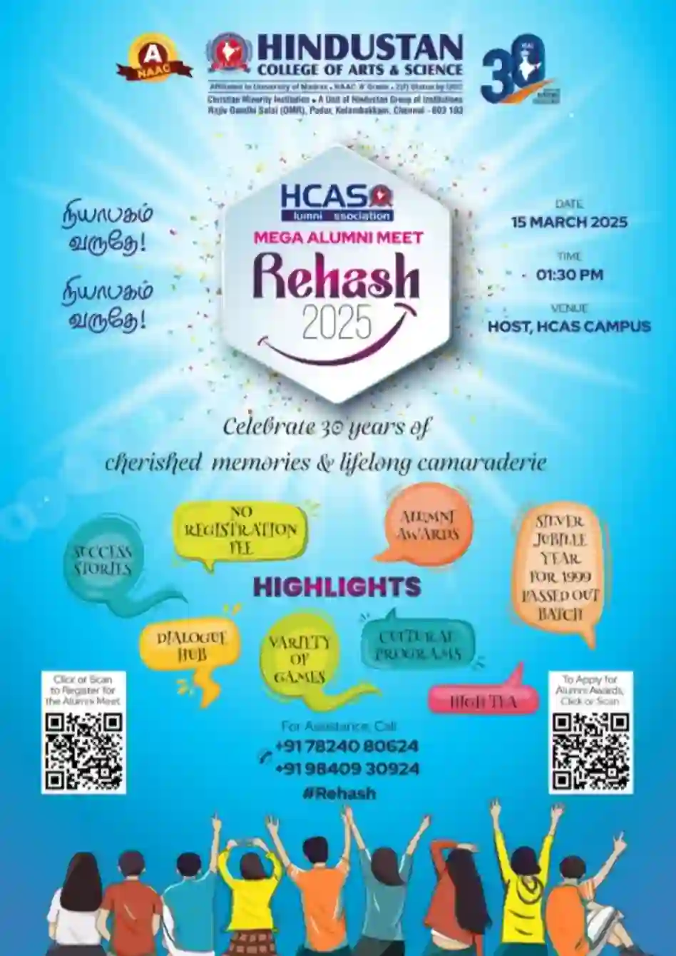 Alumni meet Rehash'2025 on 15th March 2025